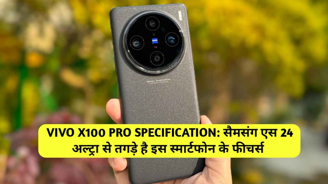 VIVO X100 Pro Specifications