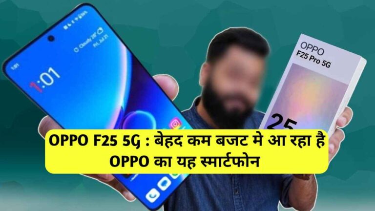 OPPO F25 5G Launch Date In India